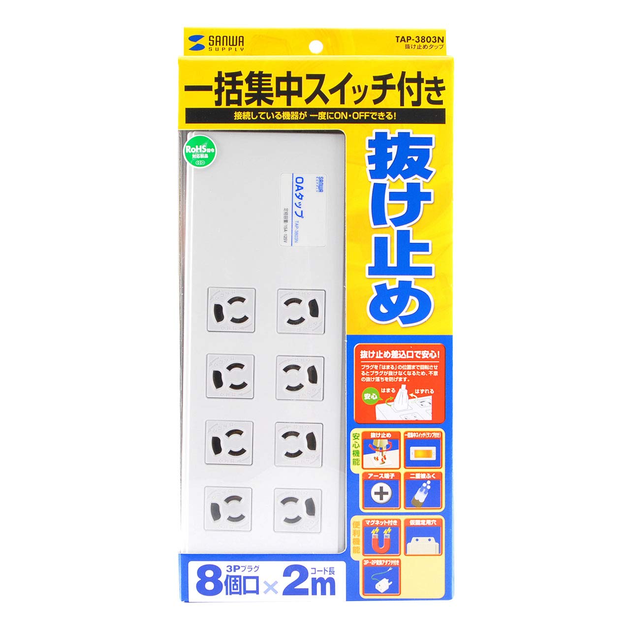 Amazon.co.jp: サンワサプライ 抜け止めタップ TAP-3803N : パソコン